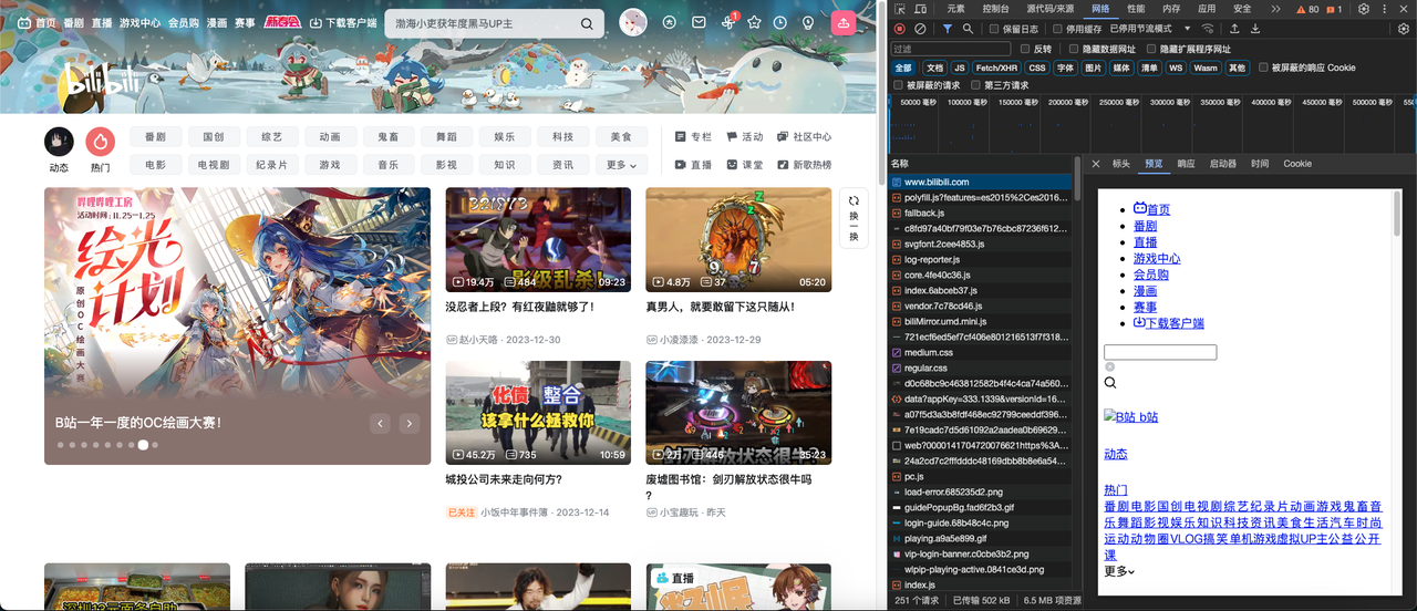 bilibili2